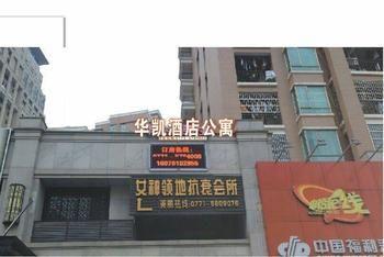 South Ninghua Kai Apartment Hotel Nam Ninh Ngoại thất bức ảnh